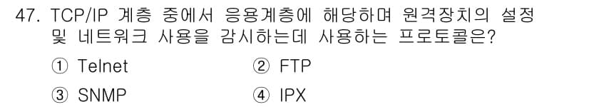 PC정비사_1급 2023년 47번 - 정답과 핵심 포인트를 검수 중인 기출문제