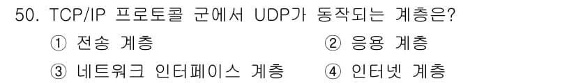 PC정비사_1급 2023년 50번 - 정답과 핵심 포인트를 검수 중인 기출문제