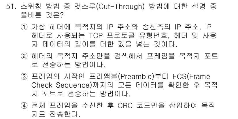 PC정비사_1급 2023년 51번 - 정답과 핵심 포인트를 검수 중인 기출문제