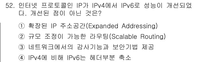 PC정비사_1급 2023년 52번 - 정답과 핵심 포인트를 검수 중인 기출문제
