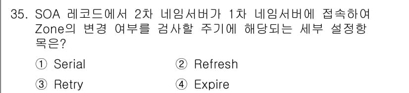 네트워크관리사_1급 2023년 35번 - 정답과 핵심 포인트를 검수 중인 기출문제