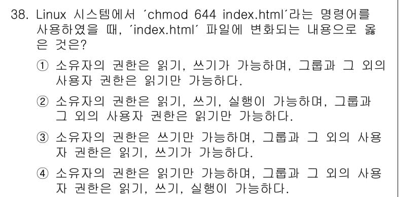네트워크관리사_1급 2023년 38번 - . 

이유: `chmod 644 index.html` 명령은 소유자는 ... 에 관한 핵심 기출문제