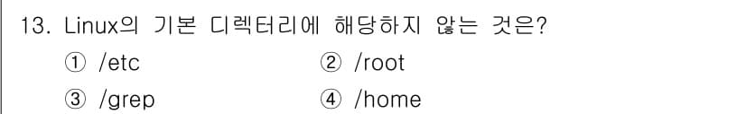 인터넷보안전문가_2급 2023년 13번 - 정답과 핵심 포인트를 검수 중인 기출문제