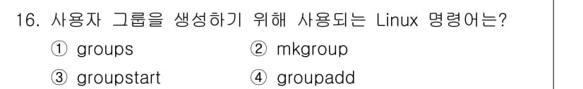 인터넷보안전문가_2급 2023년 16번 - 정답과 핵심 포인트를 검수 중인 기출문제