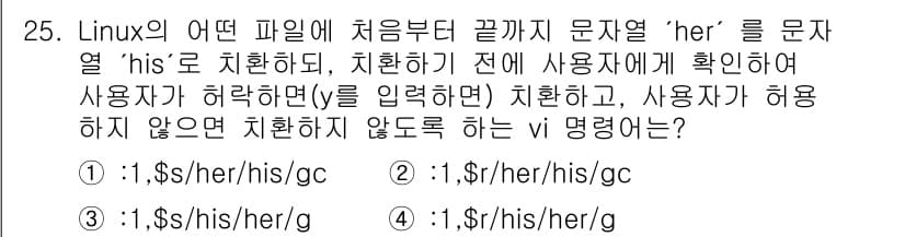 인터넷보안전문가_2급 2023년 25번 - 정답과 핵심 포인트를 검수 중인 기출문제