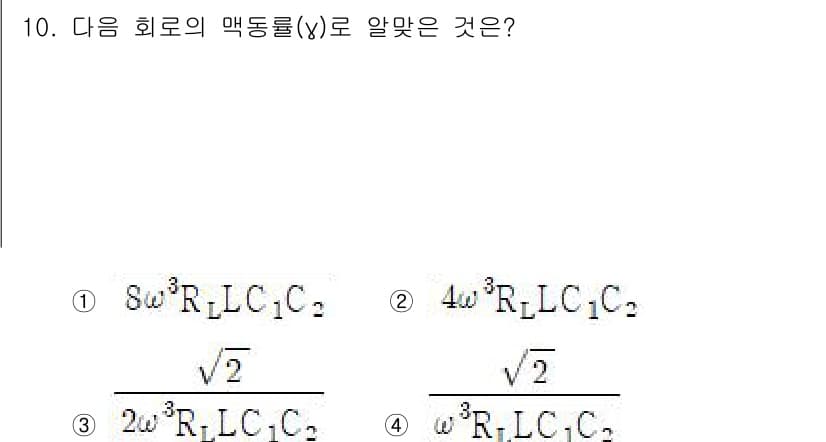 무선설비기사 2023년 10번 - 정답과 핵심 포인트를 검수 중인 기출문제