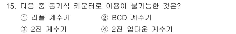 무선설비기사 2023년 15번 - 정답과 핵심 포인트를 검수 중인 기출문제