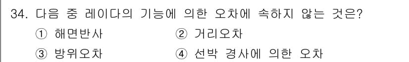 무선설비기사 2023년 34번 - 정답과 핵심 포인트를 검수 중인 기출문제