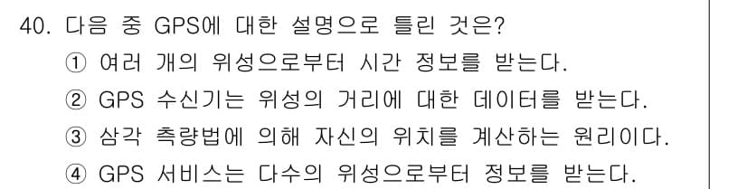 무선설비기사 2023년 40번 - 정답과 핵심 포인트를 검수 중인 기출문제