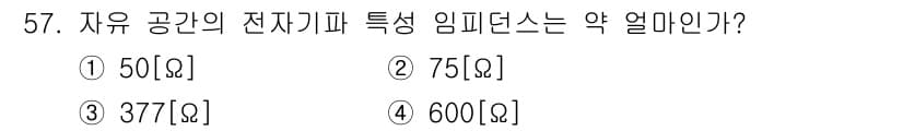 무선설비기사 2023년 57번 - 정답과 핵심 포인트를 검수 중인 기출문제
