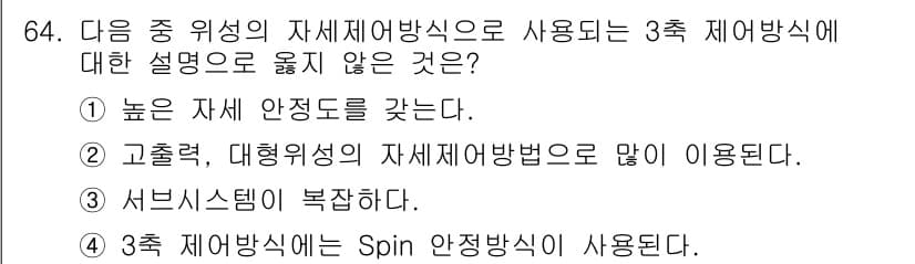무선설비기사 2023년 64번 - 정답과 핵심 포인트를 검수 중인 기출문제