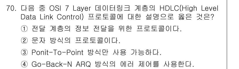 무선설비기사 2023년 70번 - 정답과 핵심 포인트를 검수 중인 기출문제