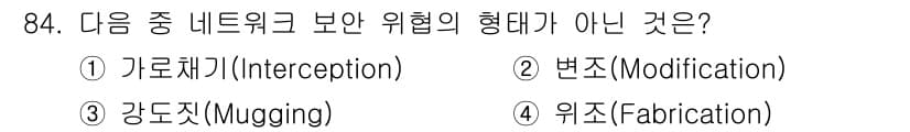 무선설비기사 2023년 84번 - 정답과 핵심 포인트를 검수 중인 기출문제
