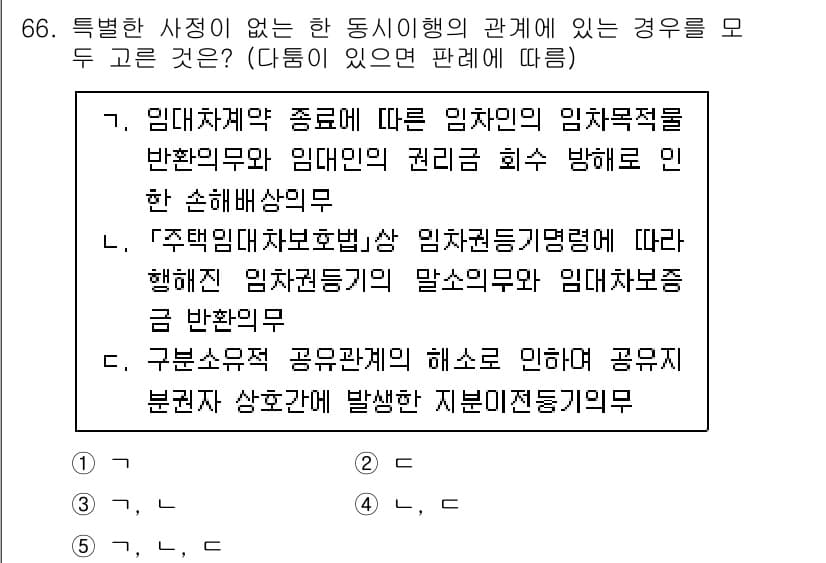 공인중개사_1차 2022년 66번 - 임대차계약의 경우 임차인의 권리保护을 위해 계약이 종료된 후에도 임대차의... 에 관한 핵심 기출문제