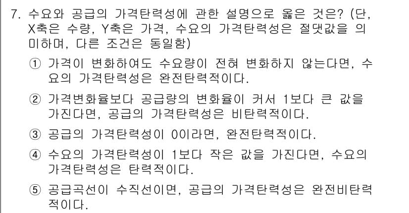 공인중개사_1차 2023년 7번 - 정답과 핵심 포인트를 검수 중인 기출문제