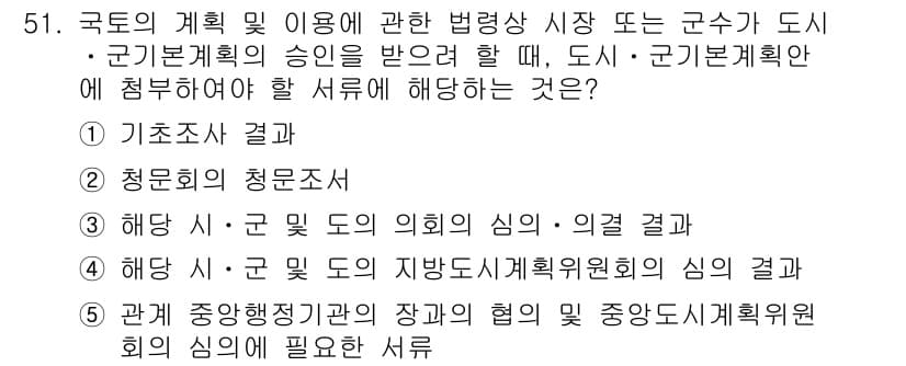 공인중개사_2차 2022년 51번 - 정답과 핵심 포인트를 검수 중인 기출문제