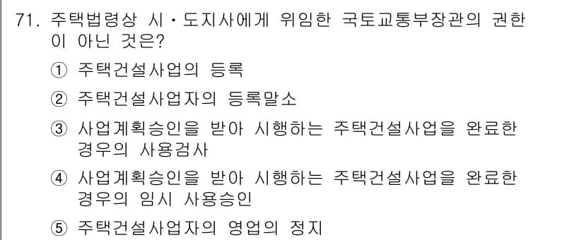 공인중개사_2차 2022년 71번 - 정답과 핵심 포인트를 검수 중인 기출문제
