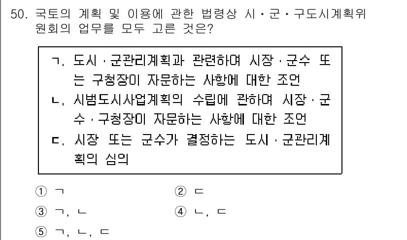 공인중개사_2차 2023년 50번 - 정답과 핵심 포인트를 검수 중인 기출문제
