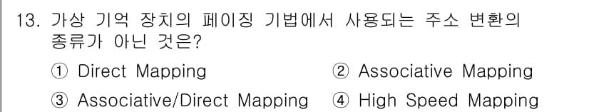 PC정비사_2급 2023년 13번 - 정답과 핵심 포인트를 검수 중인 기출문제