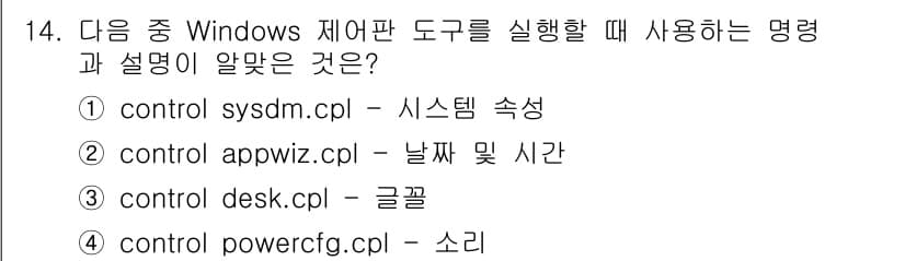 PC정비사_2급 2023년 14번 - 정답과 핵심 포인트를 검수 중인 기출문제