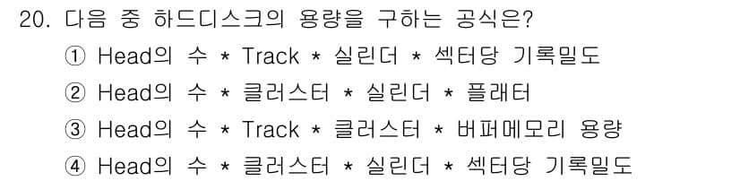 PC정비사_2급 2023년 20번 - 정답과 핵심 포인트를 검수 중인 기출문제