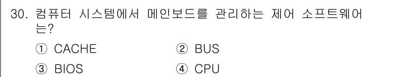 PC정비사_2급 2023년 30번 - 정답과 핵심 포인트를 검수 중인 기출문제