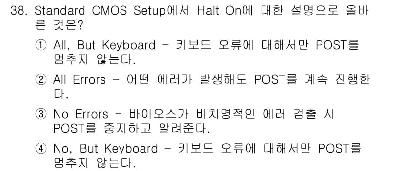 PC정비사_2급 2023년 38번 - 정답과 핵심 포인트를 검수 중인 기출문제