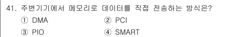 PC정비사_2급 2023년 41번 - 정답과 핵심 포인트를 검수 중인 기출문제