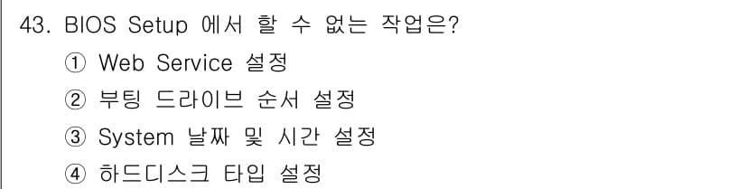 PC정비사_2급 2023년 43번 - 정답과 핵심 포인트를 검수 중인 기출문제