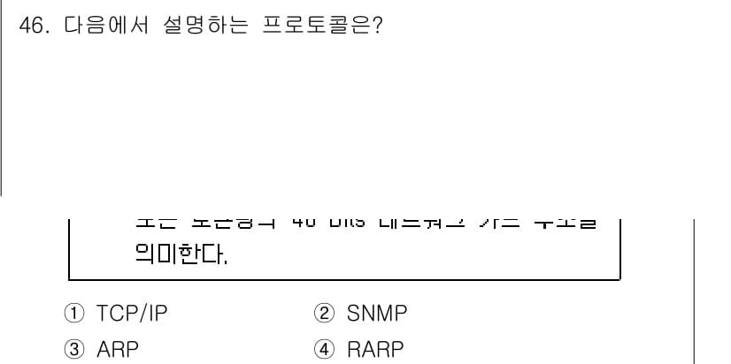 PC정비사_2급 2023년 46번 - 정답과 핵심 포인트를 검수 중인 기출문제