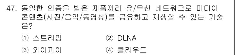 PC정비사_2급 2023년 47번 - 정답과 핵심 포인트를 검수 중인 기출문제