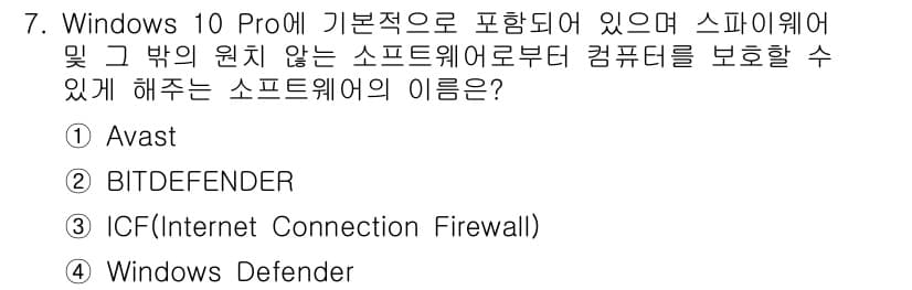 PC정비사_2급 2023년 7번 - 정답과 핵심 포인트를 검수 중인 기출문제