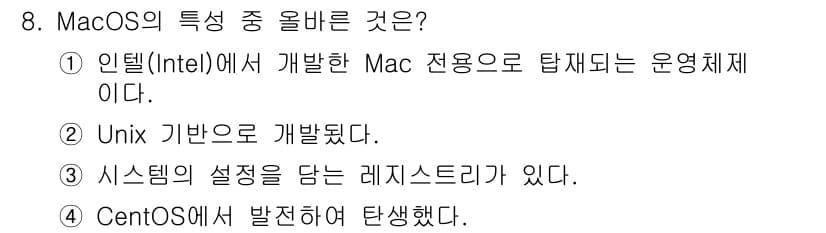 PC정비사_2급 2023년 8번 - 정답과 핵심 포인트를 검수 중인 기출문제