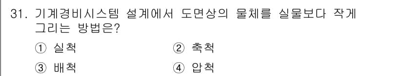 경비지도사_2차(기계경비개론) 2023년 31번 - 정답과 핵심 포인트를 검수 중인 기출문제
