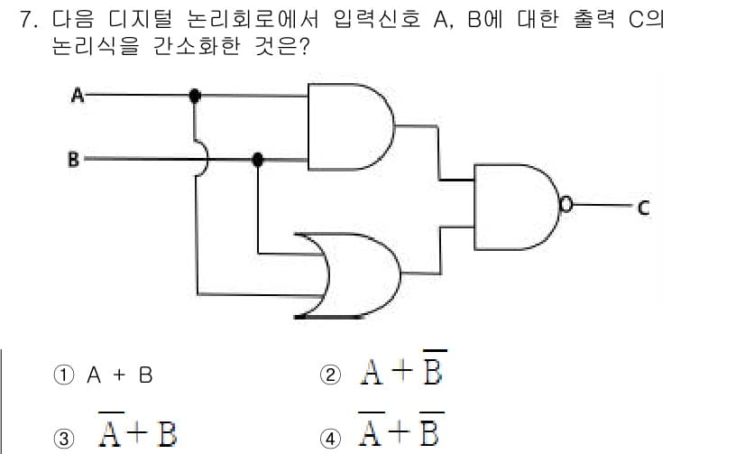 경비지도사_2차(기계경비개론) 2023년 7번 - 정답과 핵심 포인트를 검수 중인 기출문제