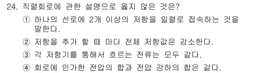 경비지도사_2차(기계경비기획및설계) 2023년 24번 - 정답과 핵심 포인트를 검수 중인 기출문제
