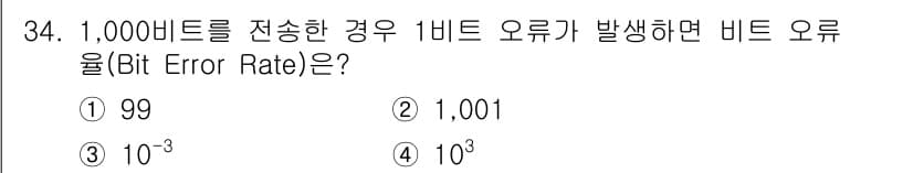 경비지도사_2차(기계경비기획및설계) 2023년 34번 - 정답과 핵심 포인트를 검수 중인 기출문제