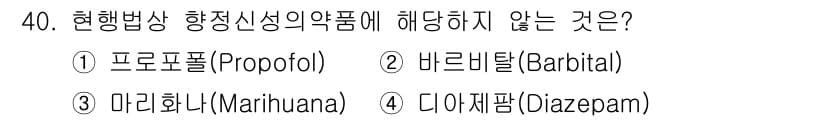 경비지도사_2차(범죄학) 2023년 40번 - 정답과 핵심 포인트를 검수 중인 기출문제