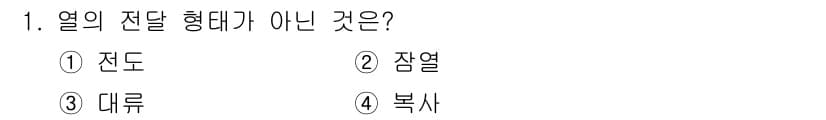 경비지도사_2차(소방학) 2023년 1번 - 정답과 핵심 포인트를 검수 중인 기출문제