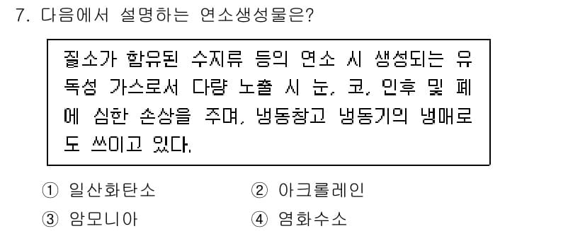 경비지도사_2차(소방학) 2023년 7번 - 정답과 핵심 포인트를 검수 중인 기출문제