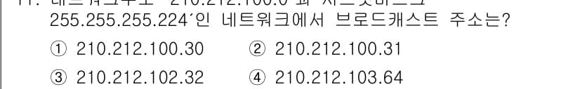 네트워크관리사_2급 2023년 11번 - 먼저 문제의 핵심 조건과 판단 기준을 차례대로 정리해야 합니다. 제시된 ... 에 관한 핵심 기출문제