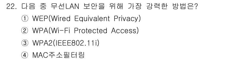 네트워크관리사_2급 2023년 22번 - 정답과 핵심 포인트를 검수 중인 기출문제