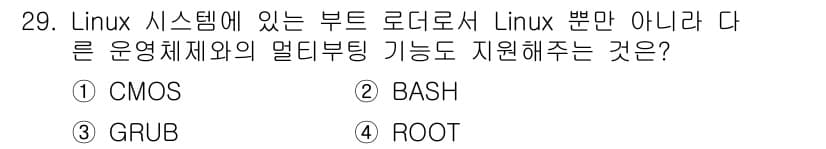 네트워크관리사_2급 2023년 29번 - 정답과 핵심 포인트를 검수 중인 기출문제