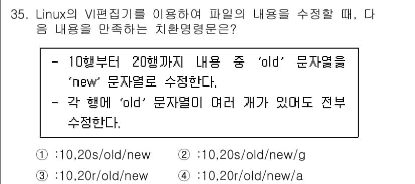 네트워크관리사_2급 2023년 35번 - 정답과 핵심 포인트를 검수 중인 기출문제