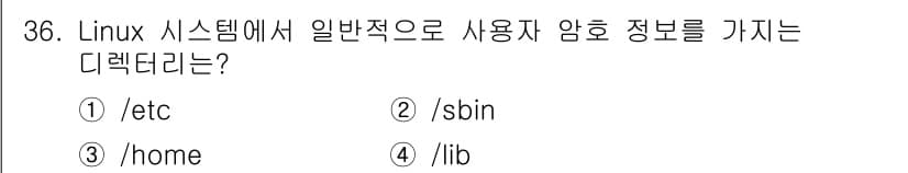 네트워크관리사_2급 2023년 36번 - 정답과 핵심 포인트를 검수 중인 기출문제