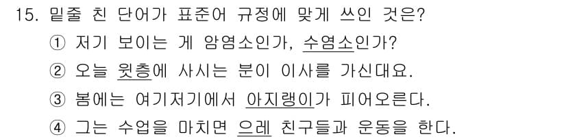 9급_국가직_공무원_국어 2023년 15번 - . 

이 문장은 '그는' 주어로 시작하고, 문장 구조가 자연스럽고 완전... 에 관한 핵심 기출문제