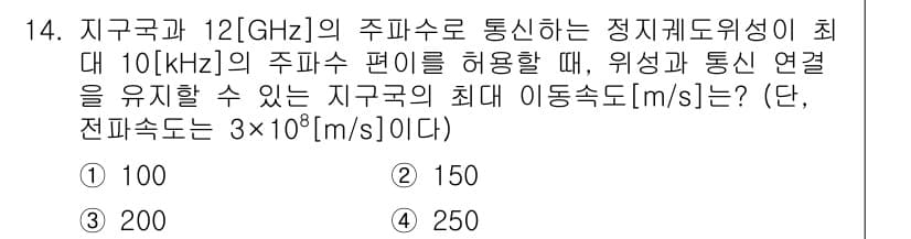 9급_국가직_공무원_무선공학개론 2023년 14번 - 정답과 핵심 포인트를 검수 중인 기출문제