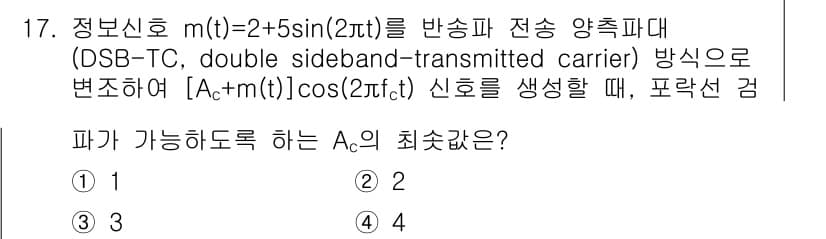 9급_국가직_공무원_무선공학개론 2023년 17번 - 정답과 핵심 포인트를 검수 중인 기출문제
