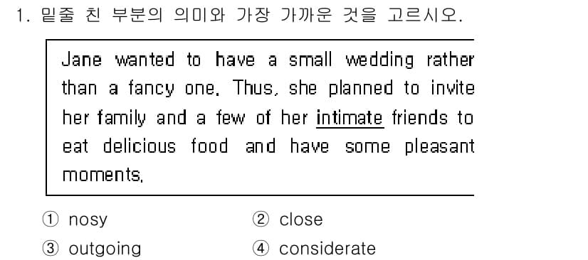 9급_국가직_공무원_영어 2023년 1번 - "Intimate"는 "가까운, 친밀한"이라는 의미로, Jane이 초대할... 에 관한 핵심 기출문제