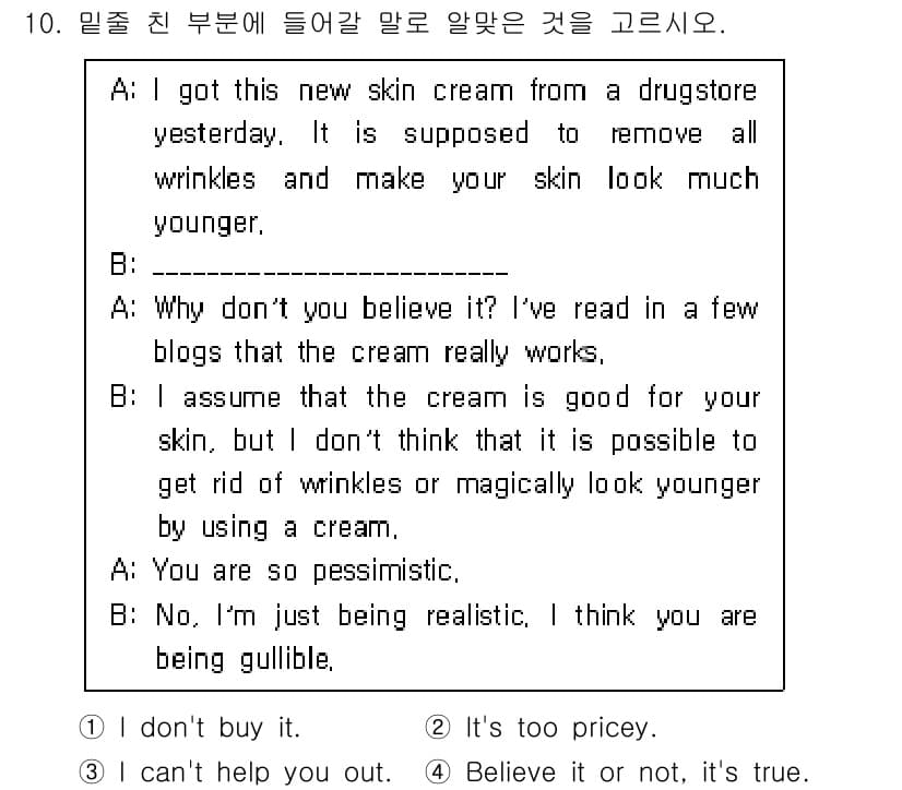 9급_국가직_공무원_영어 2023년 10번 - 정답과 핵심 포인트를 검수 중인 기출문제